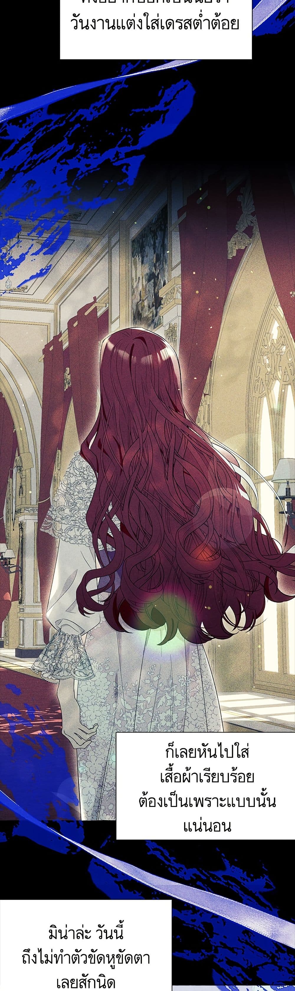 I Thought It Was a Common Isekai Story page 34