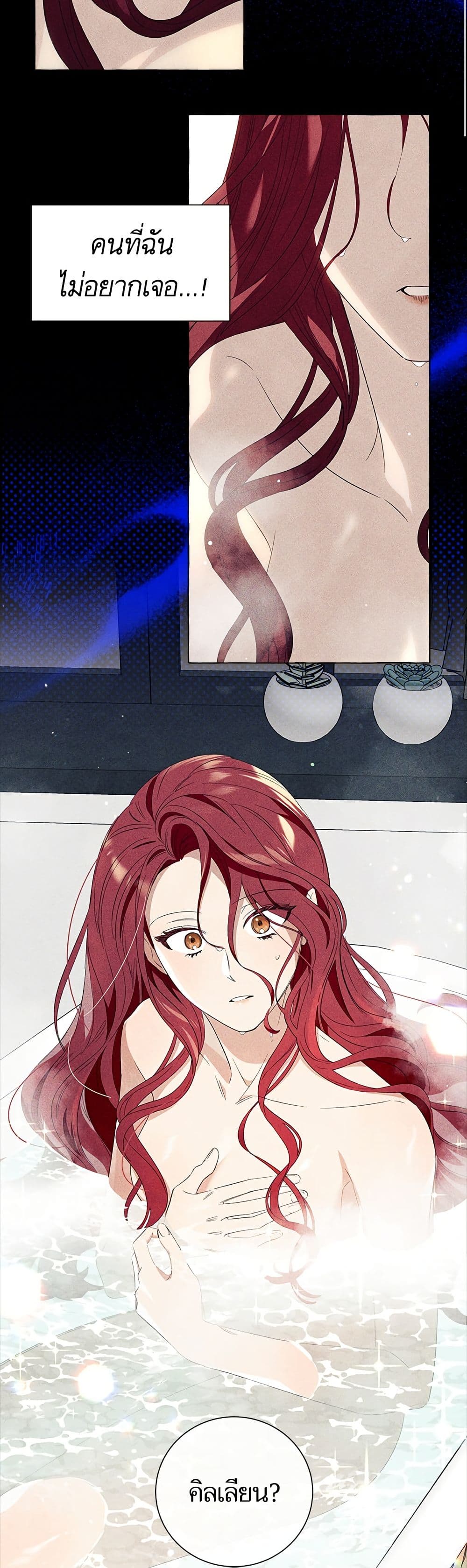 I Thought It Was a Common Isekai Story page 36