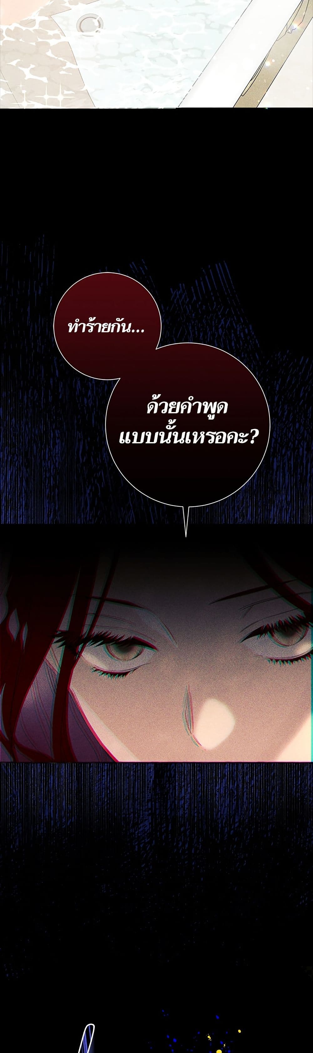 I Thought It Was a Common Isekai Story page 37