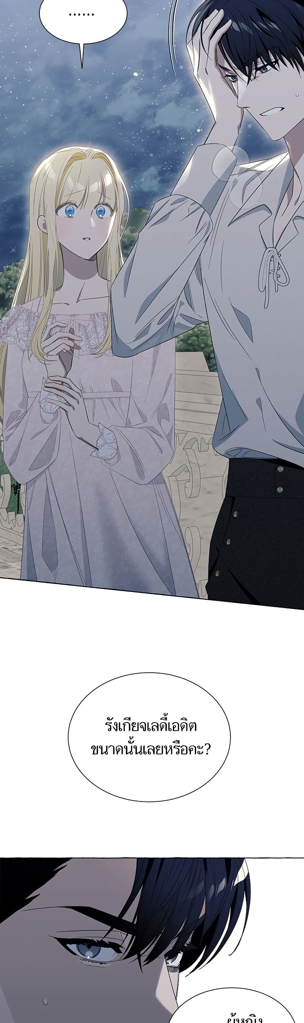 I Thought It Was a Common Isekai Story page 39