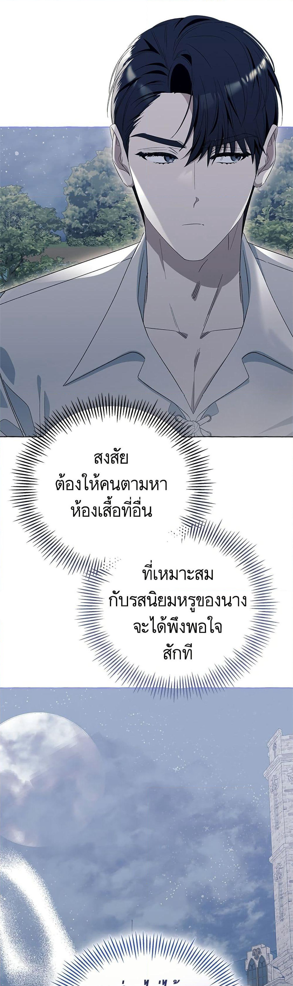 I Thought It Was a Common Isekai Story page 41