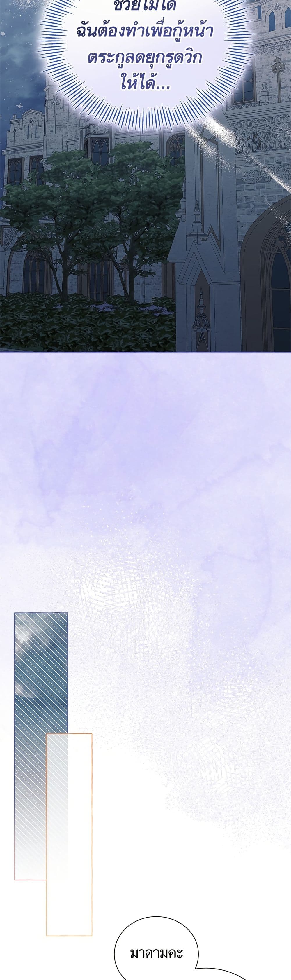 I Thought It Was a Common Isekai Story page 42
