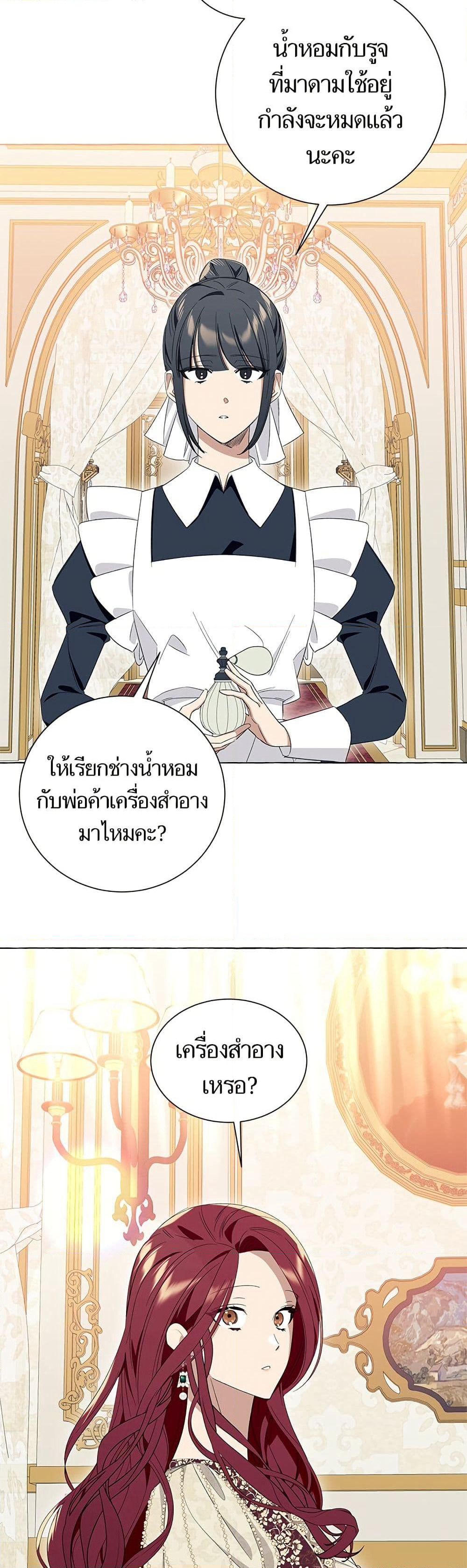 I Thought It Was a Common Isekai Story page 43