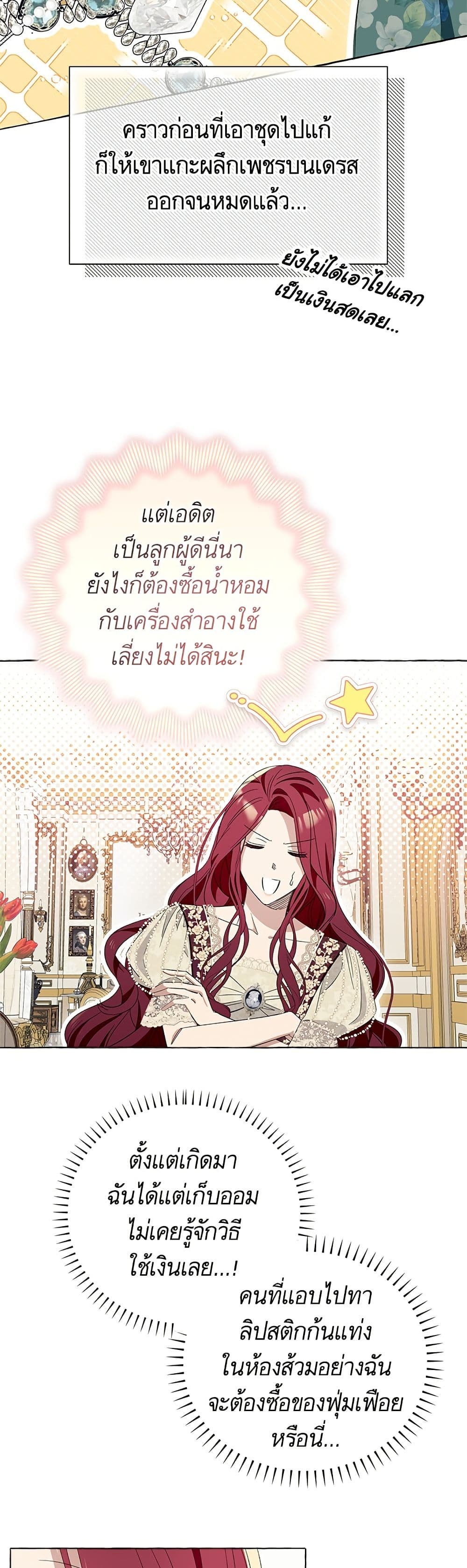 I Thought It Was a Common Isekai Story page 46