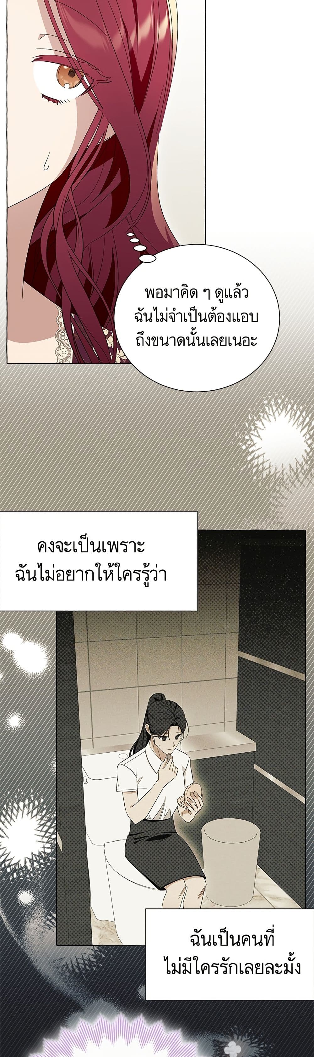 I Thought It Was a Common Isekai Story page 47
