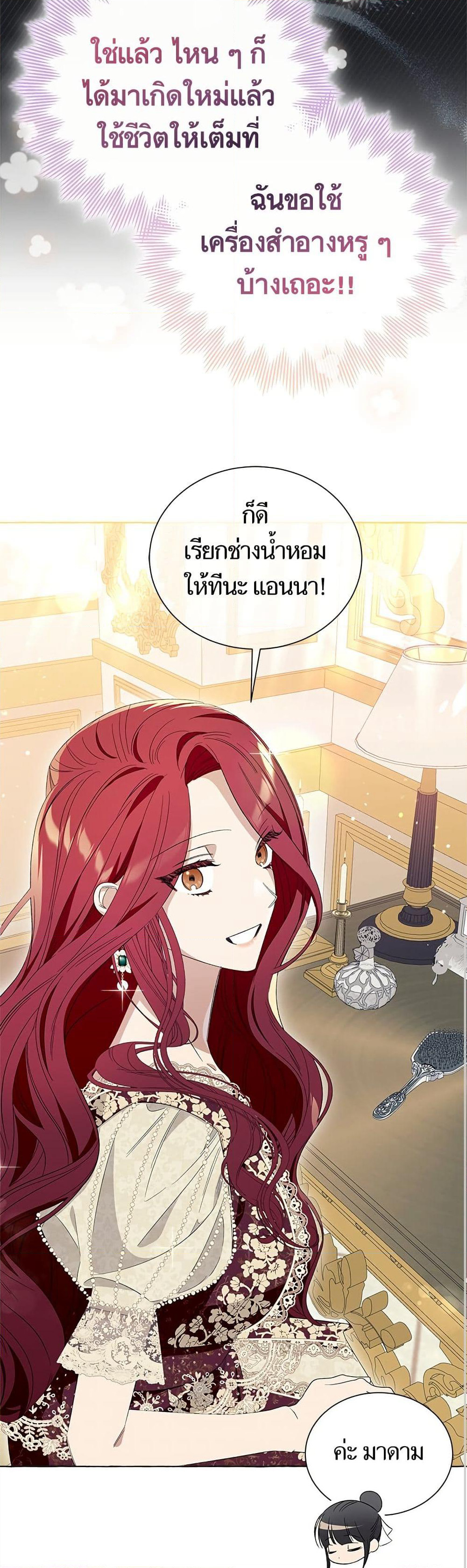 I Thought It Was a Common Isekai Story page 48