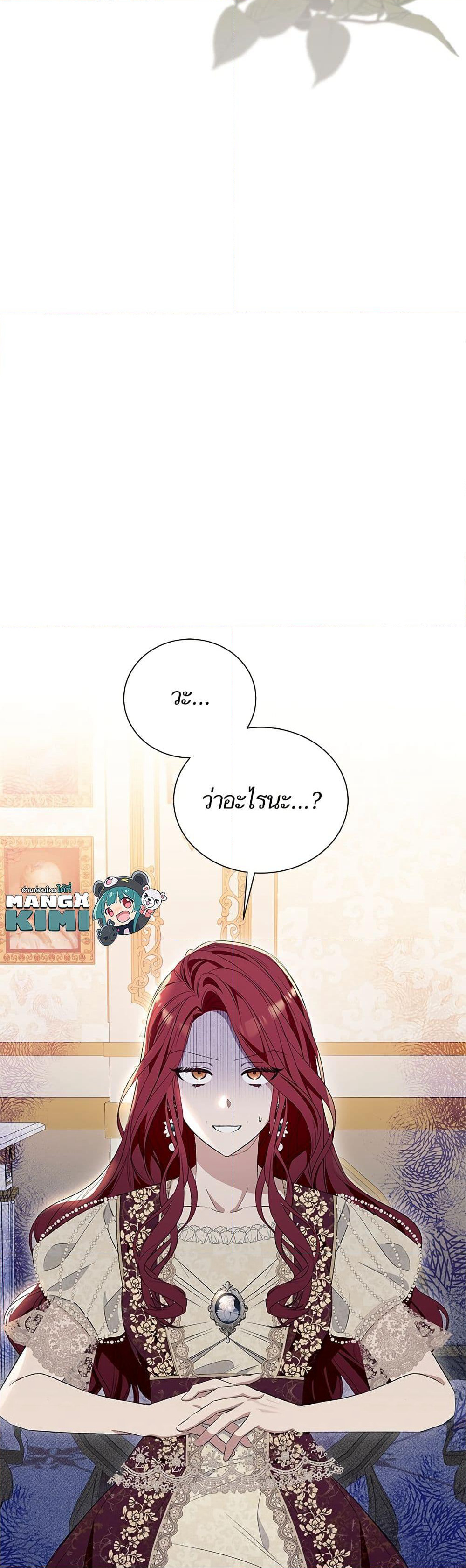 I Thought It Was a Common Isekai Story page 50
