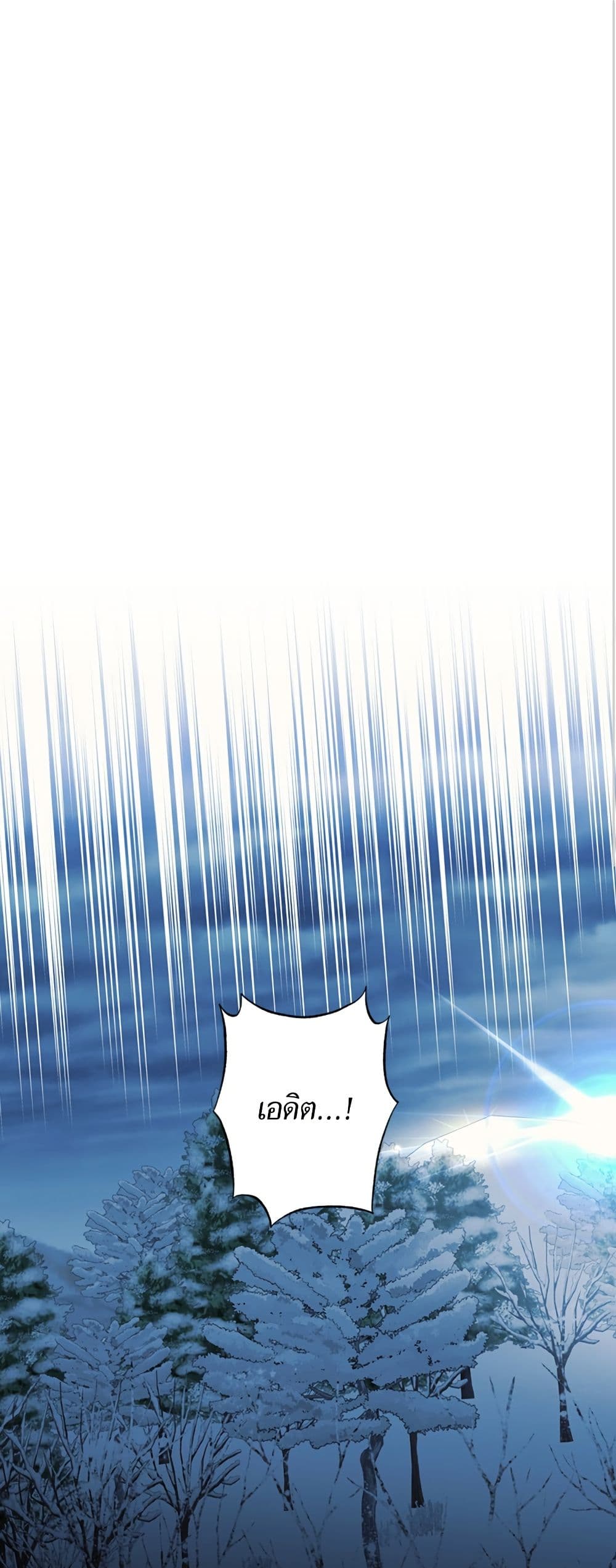 I Thought It Was a Common Isekai Story page 2