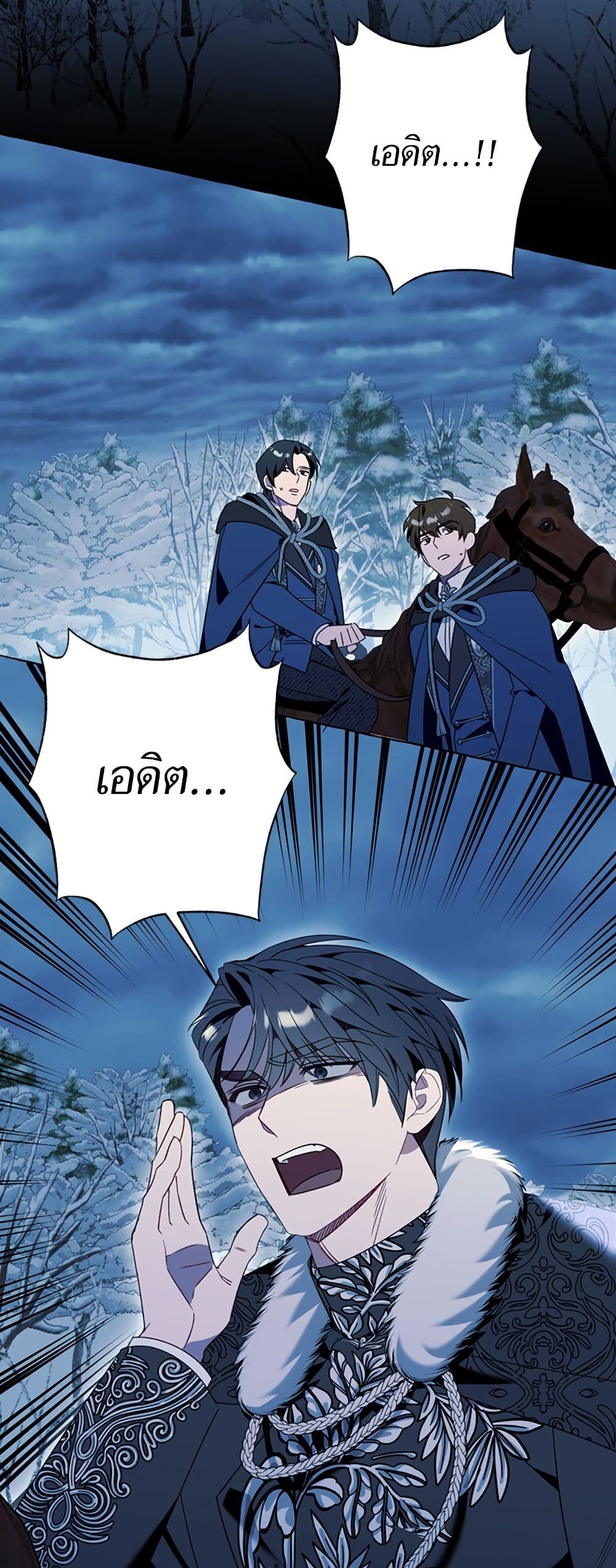 I Thought It Was a Common Isekai Story page 3