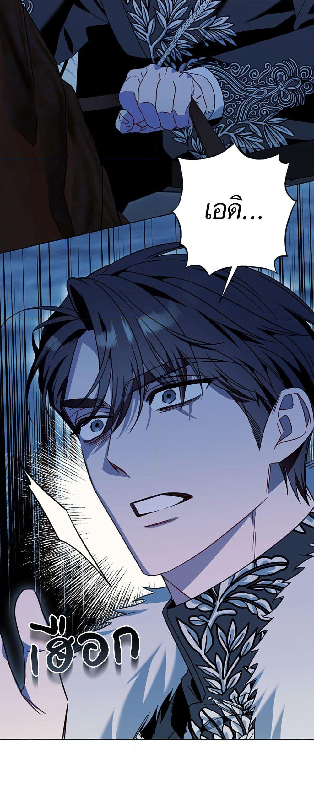 I Thought It Was a Common Isekai Story page 4