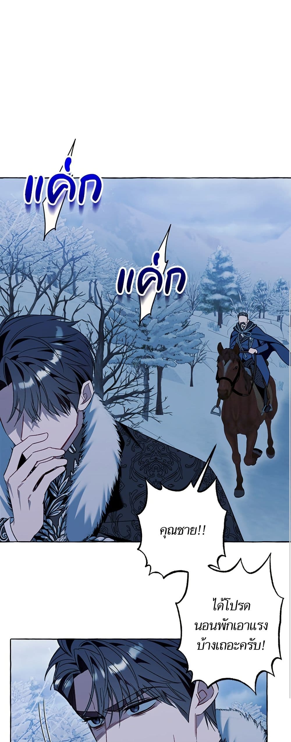 I Thought It Was a Common Isekai Story page 5