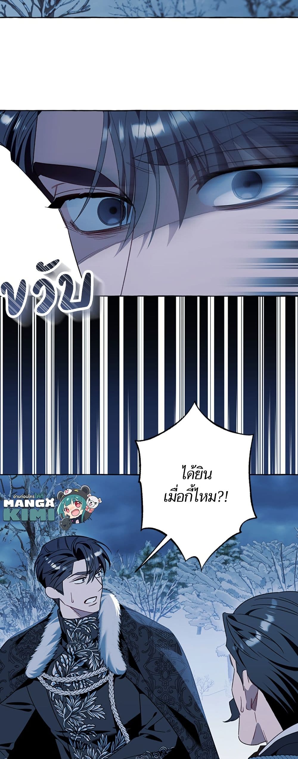 I Thought It Was a Common Isekai Story page 7