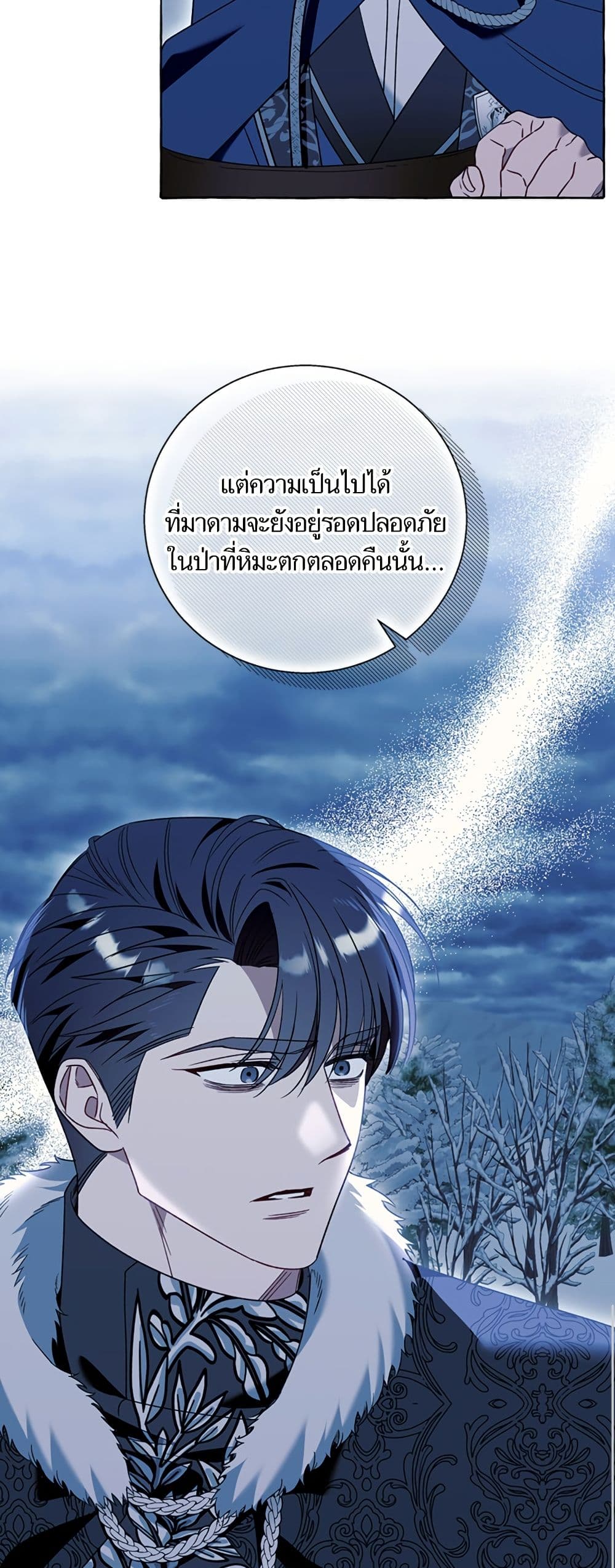 I Thought It Was a Common Isekai Story page 9
