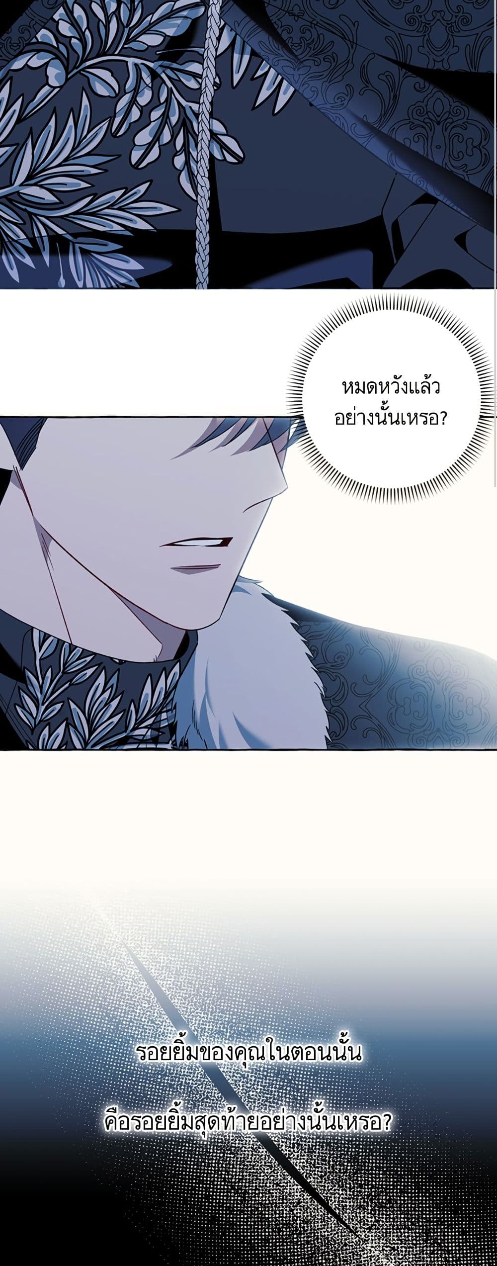 I Thought It Was a Common Isekai Story page 10