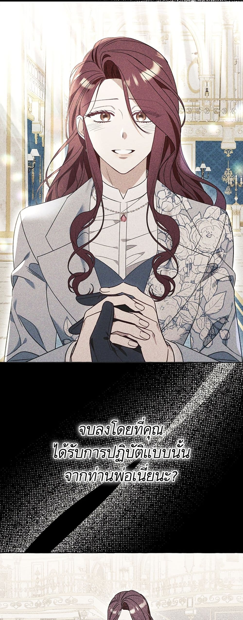 I Thought It Was a Common Isekai Story page 11
