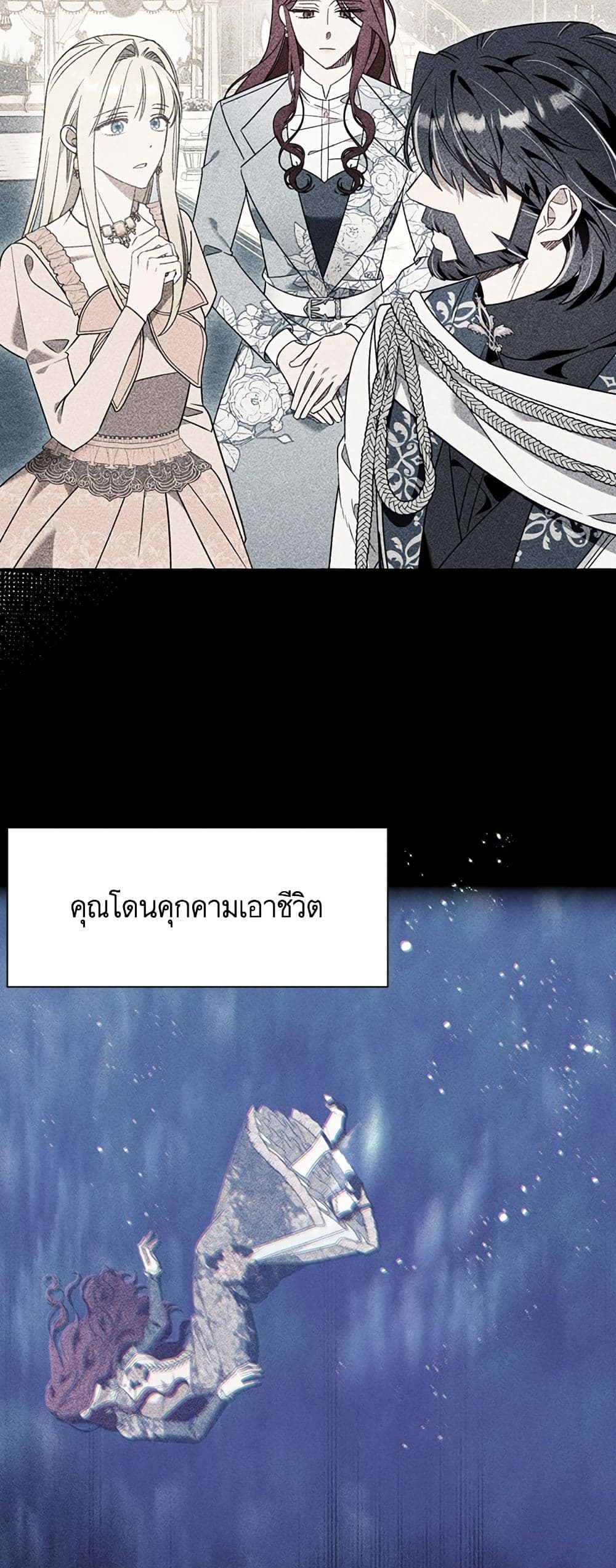I Thought It Was a Common Isekai Story page 12