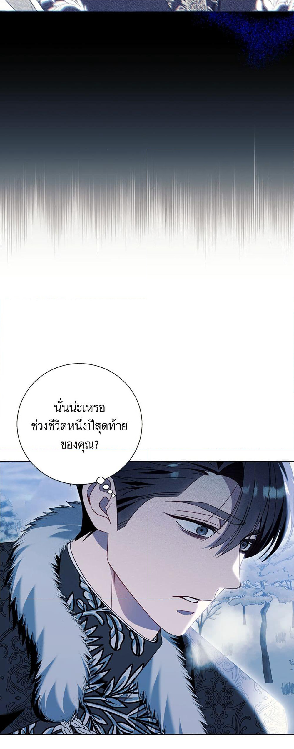 I Thought It Was a Common Isekai Story page 16
