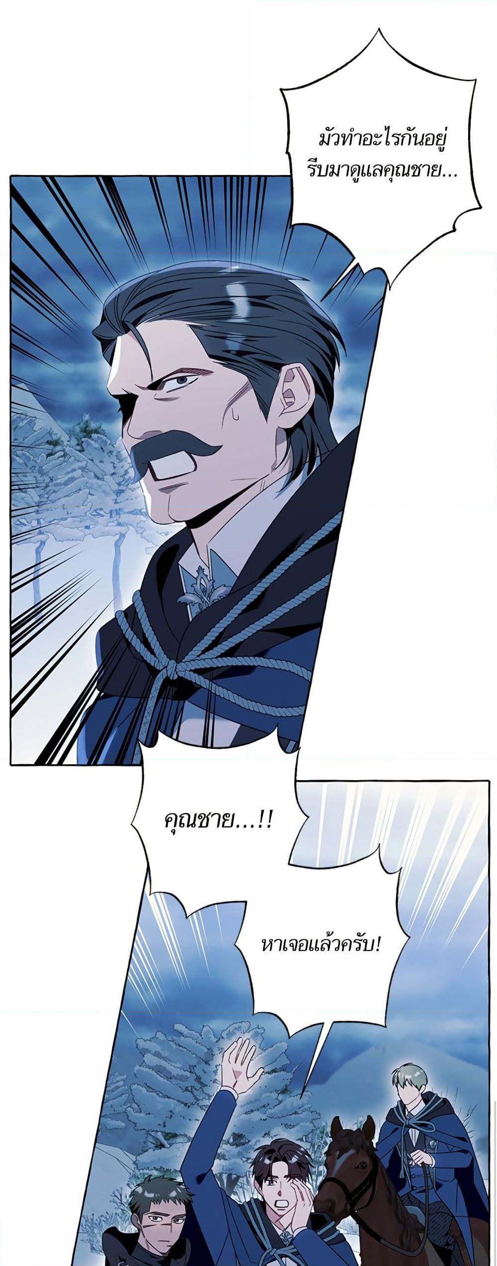 I Thought It Was a Common Isekai Story page 19
