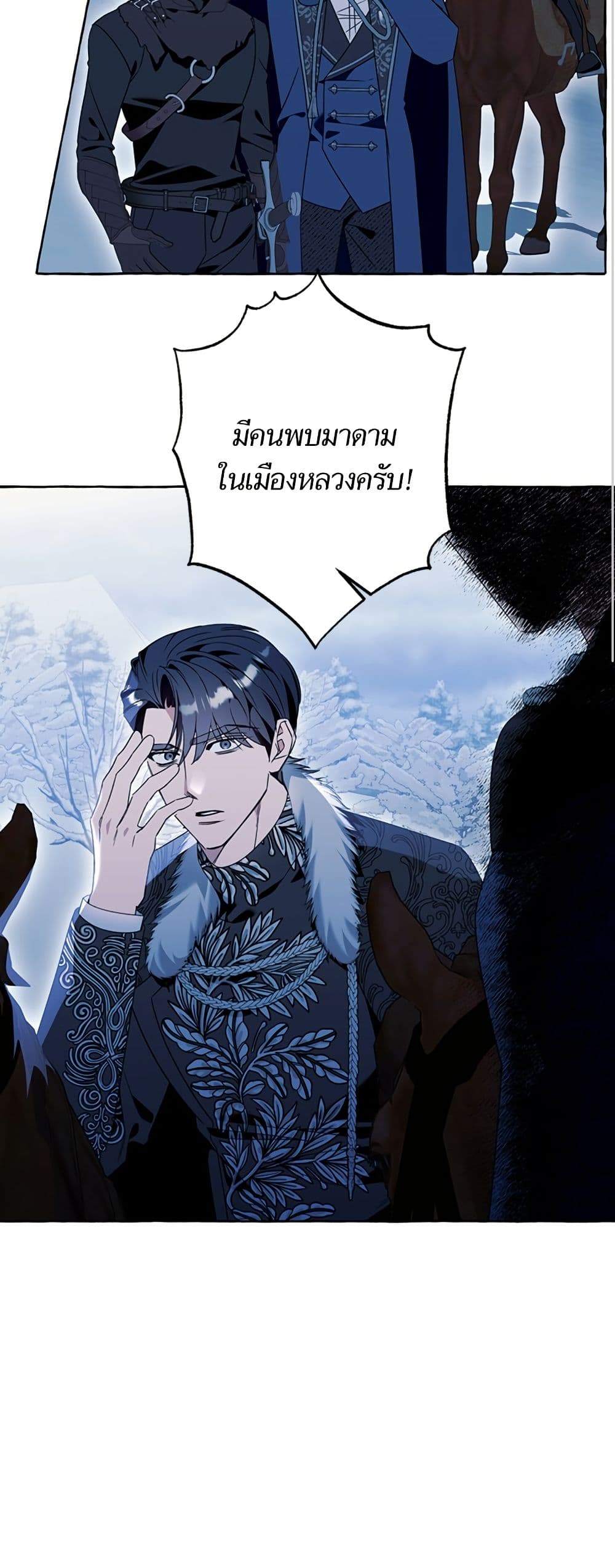I Thought It Was a Common Isekai Story page 20