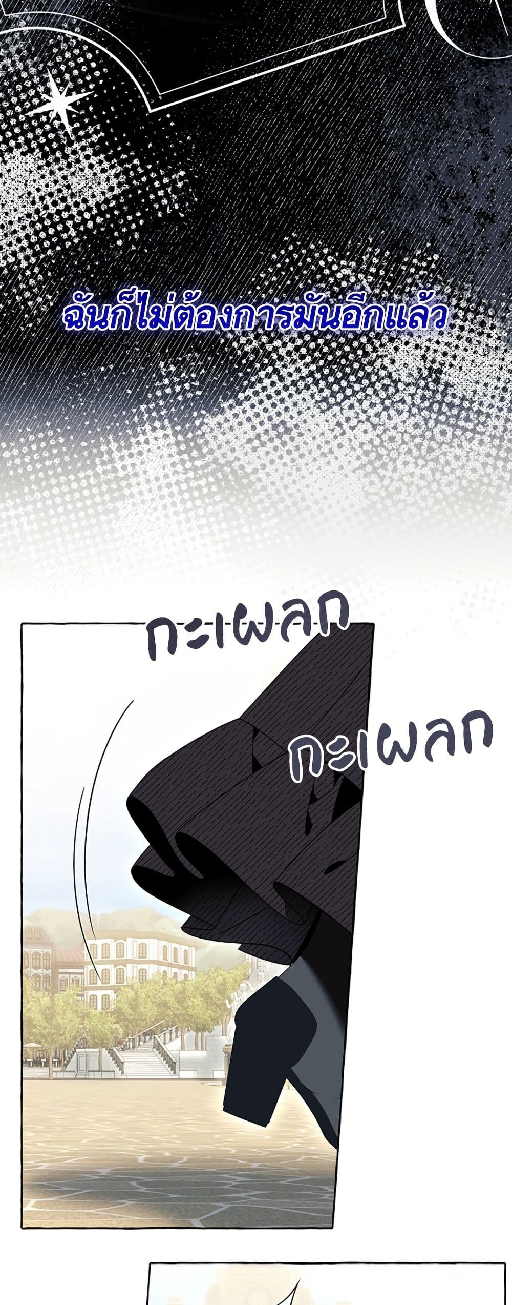 I Thought It Was a Common Isekai Story page 29