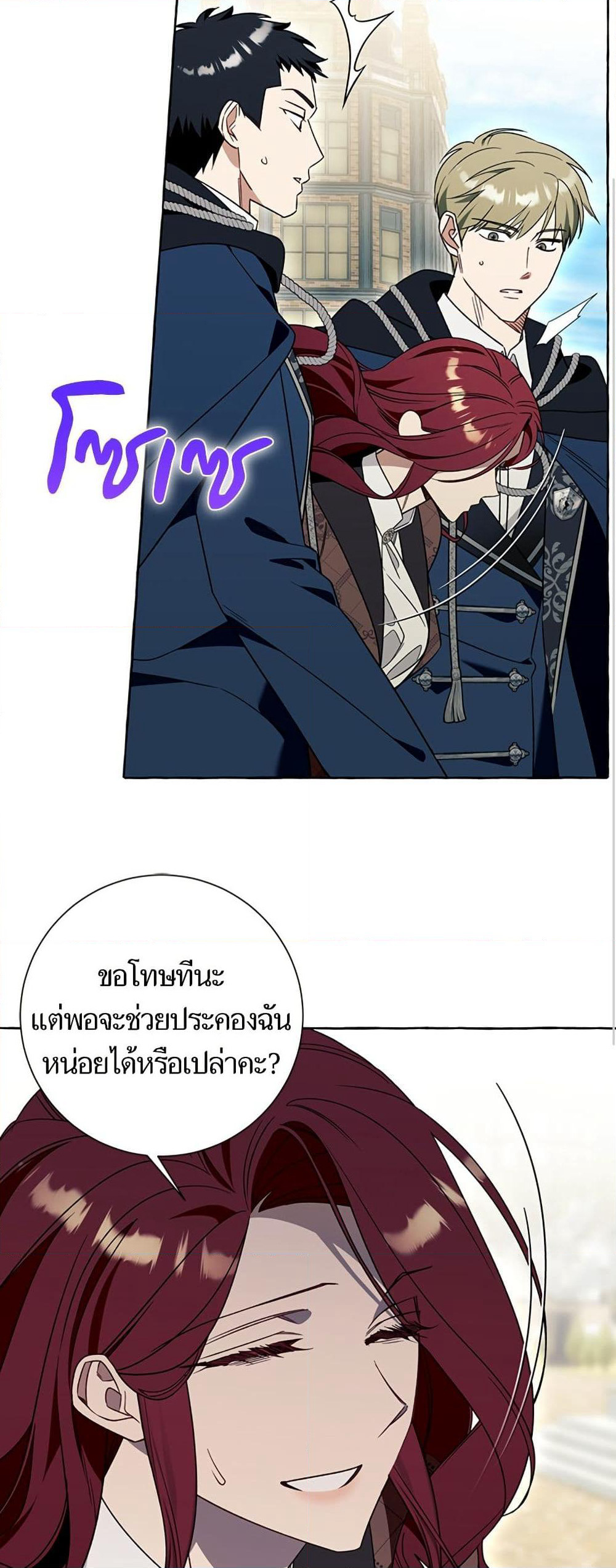 I Thought It Was a Common Isekai Story page 30