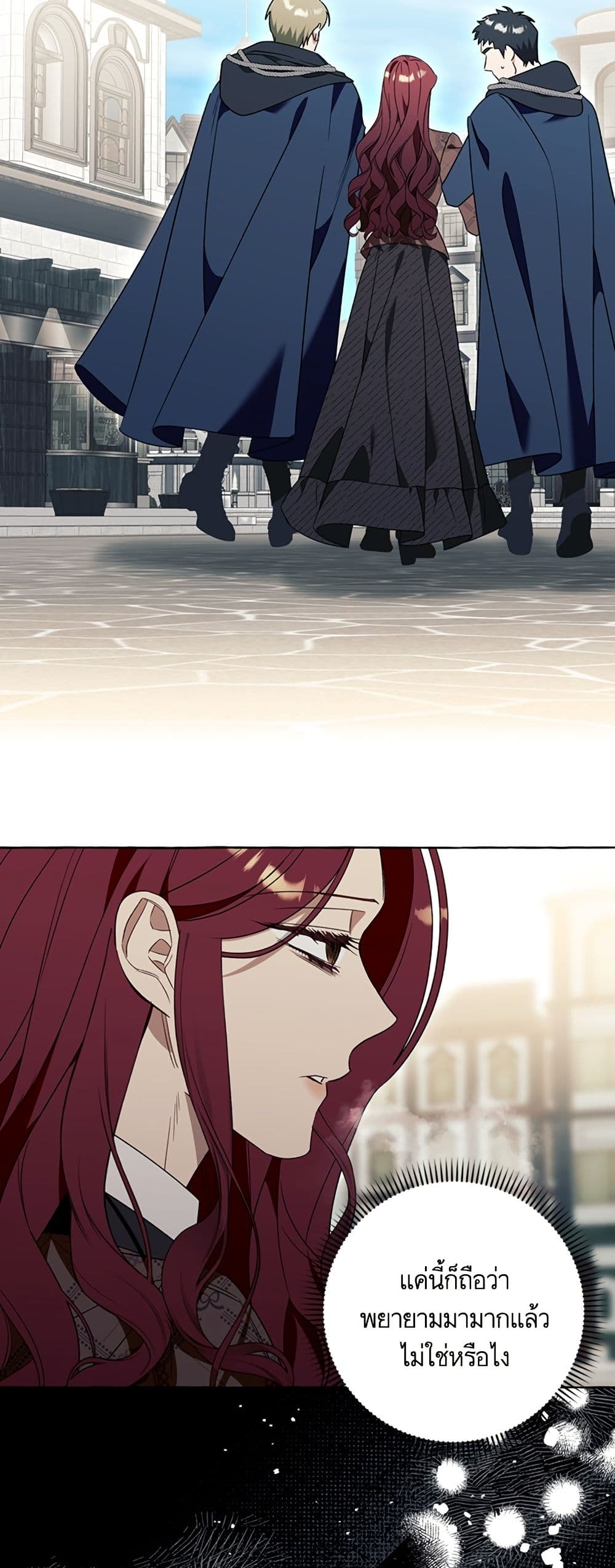I Thought It Was a Common Isekai Story page 32