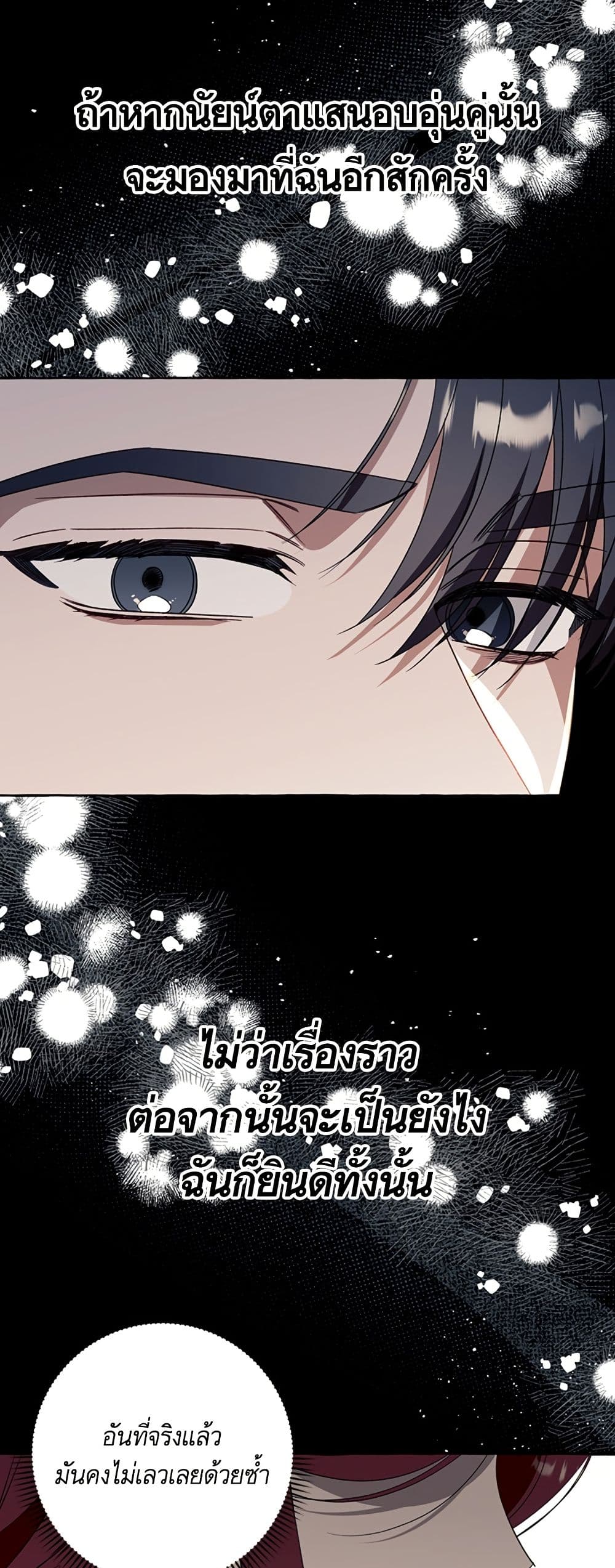 I Thought It Was a Common Isekai Story page 34