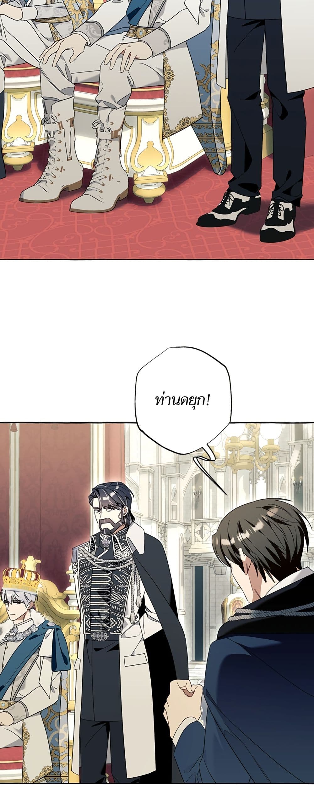 I Thought It Was a Common Isekai Story page 41