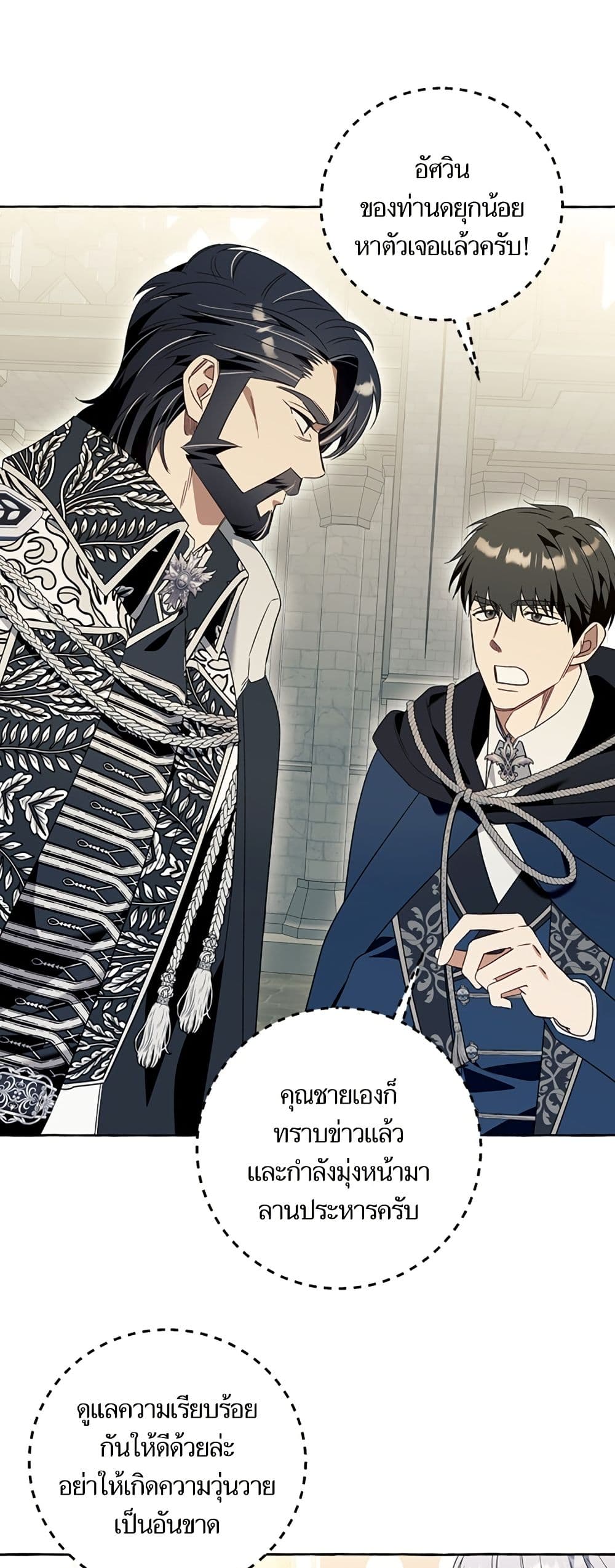 I Thought It Was a Common Isekai Story page 42