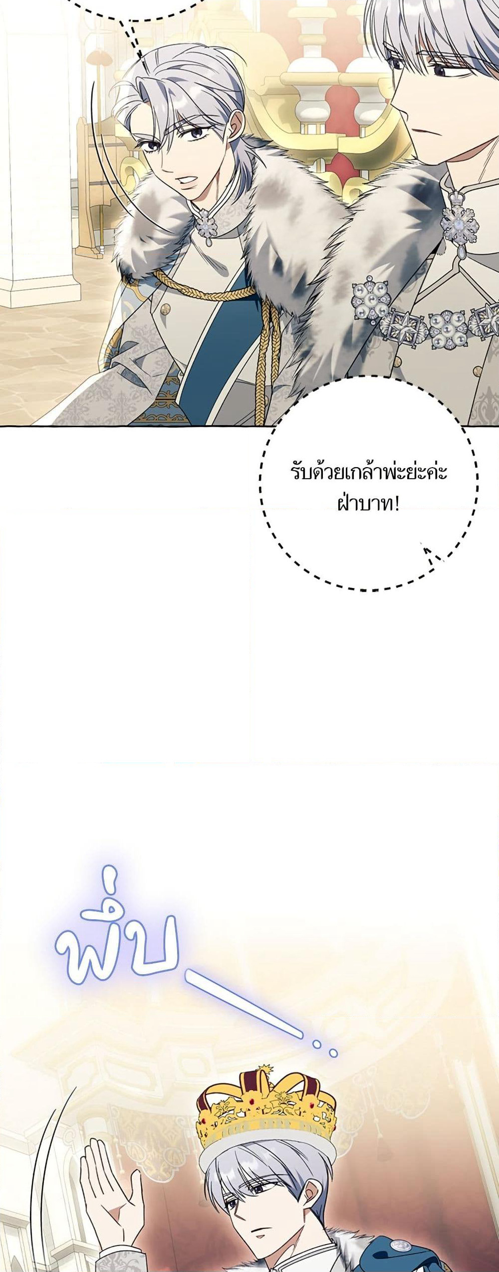I Thought It Was a Common Isekai Story page 43