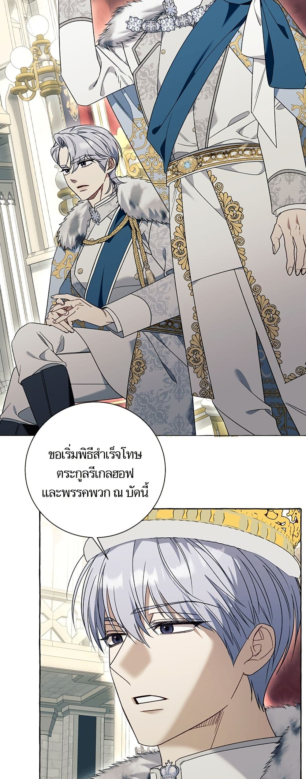 I Thought It Was a Common Isekai Story page 44