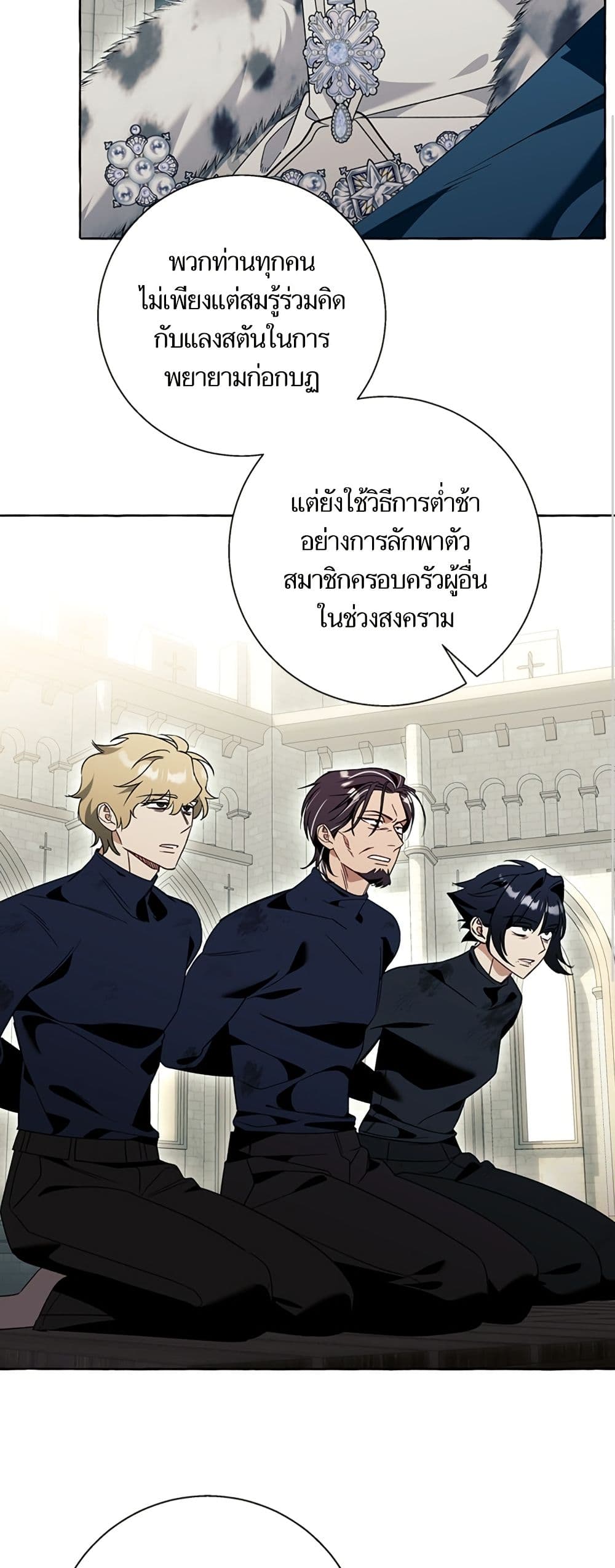 I Thought It Was a Common Isekai Story page 45