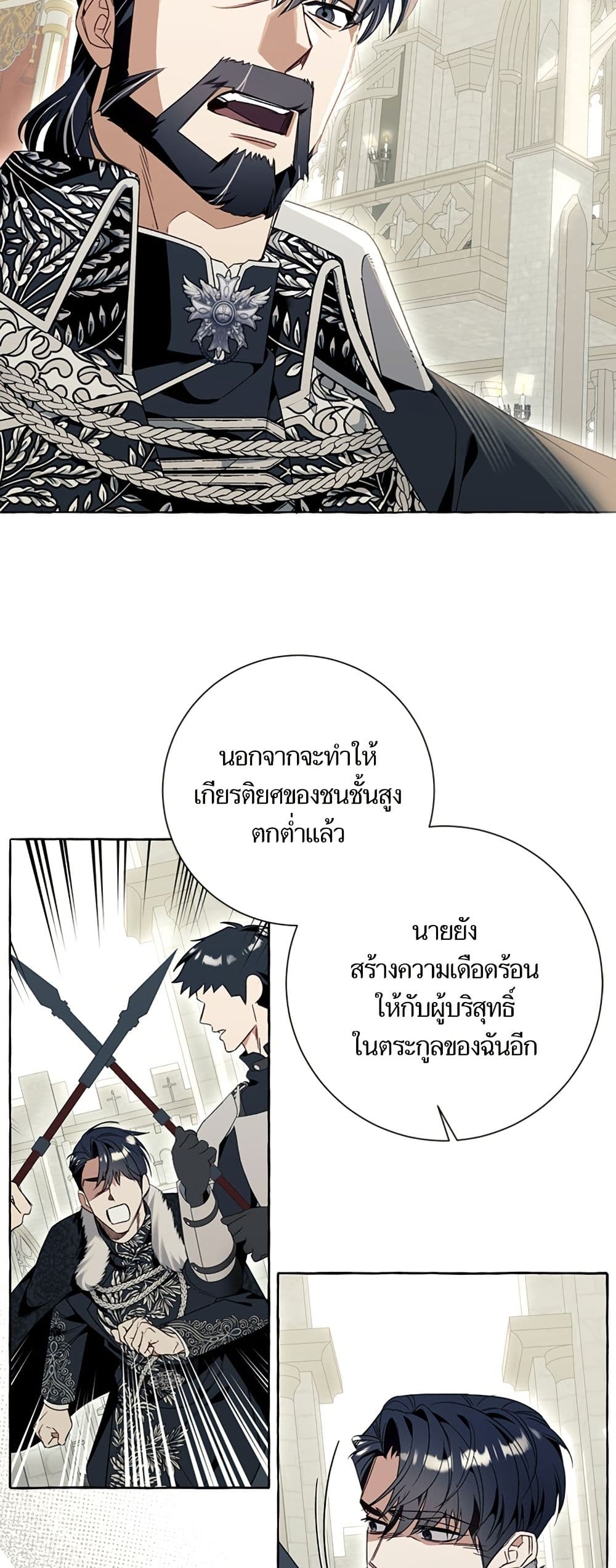 I Thought It Was a Common Isekai Story page 48