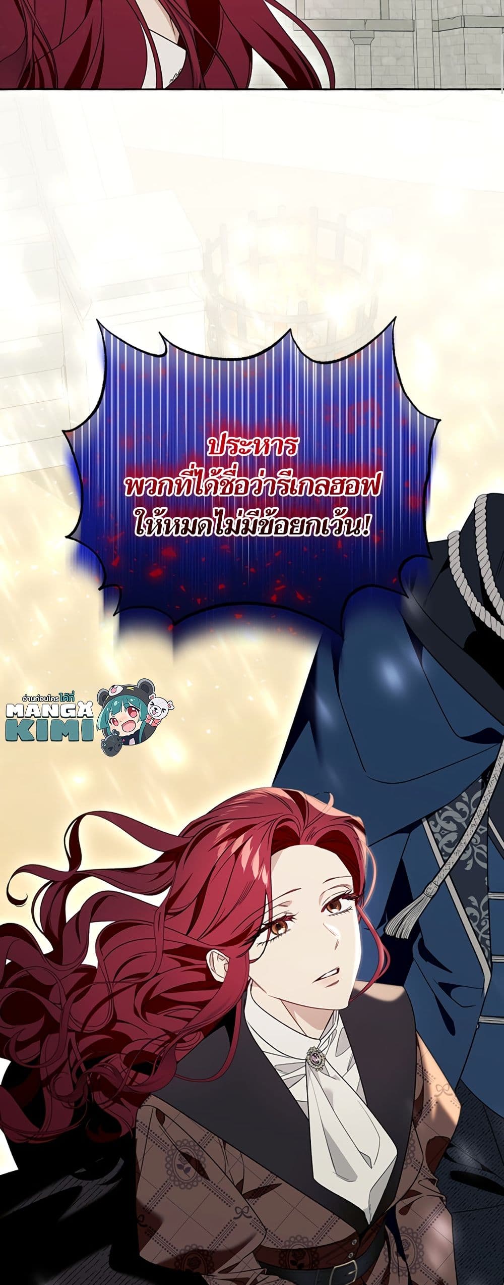 I Thought It Was a Common Isekai Story page 50