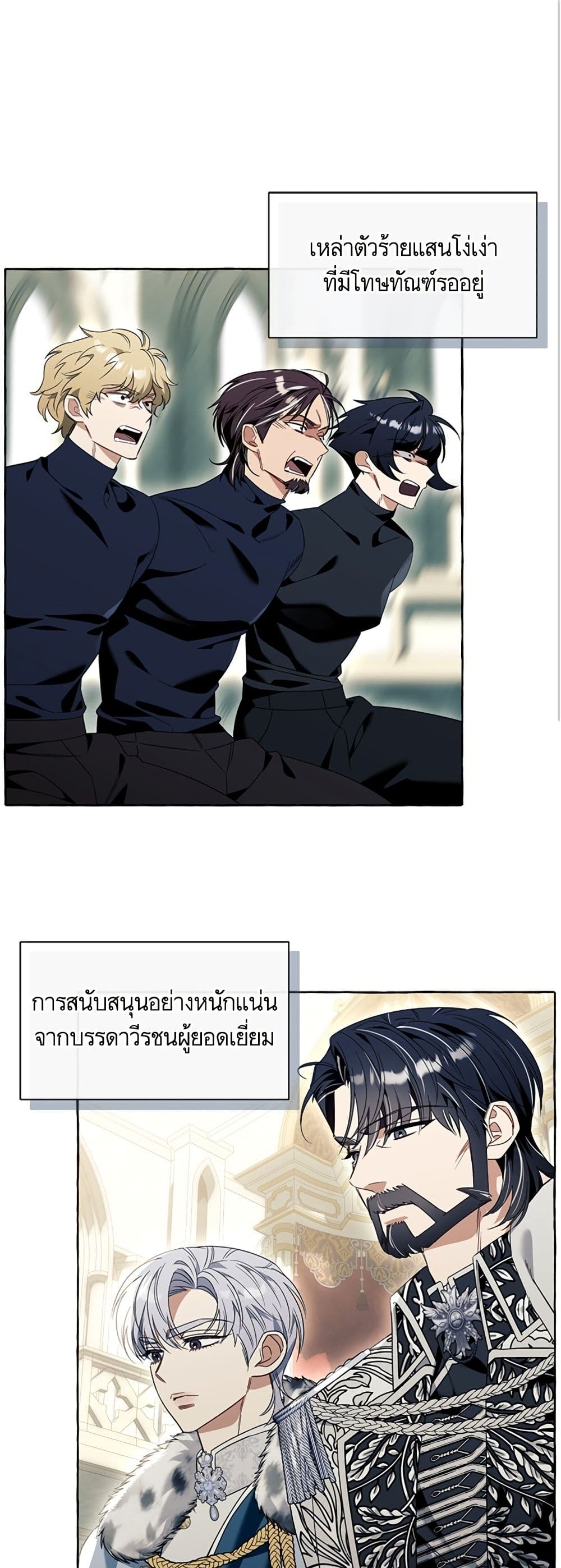I Thought It Was a Common Isekai Story page 2