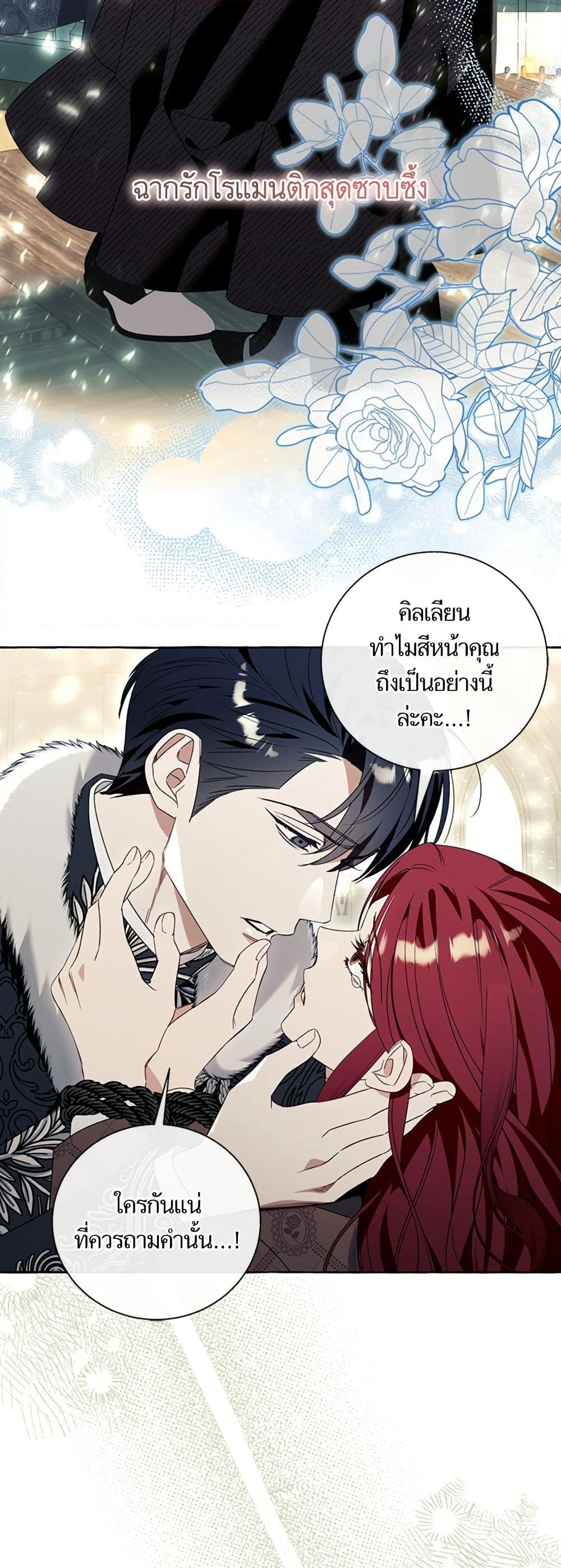I Thought It Was a Common Isekai Story page 4