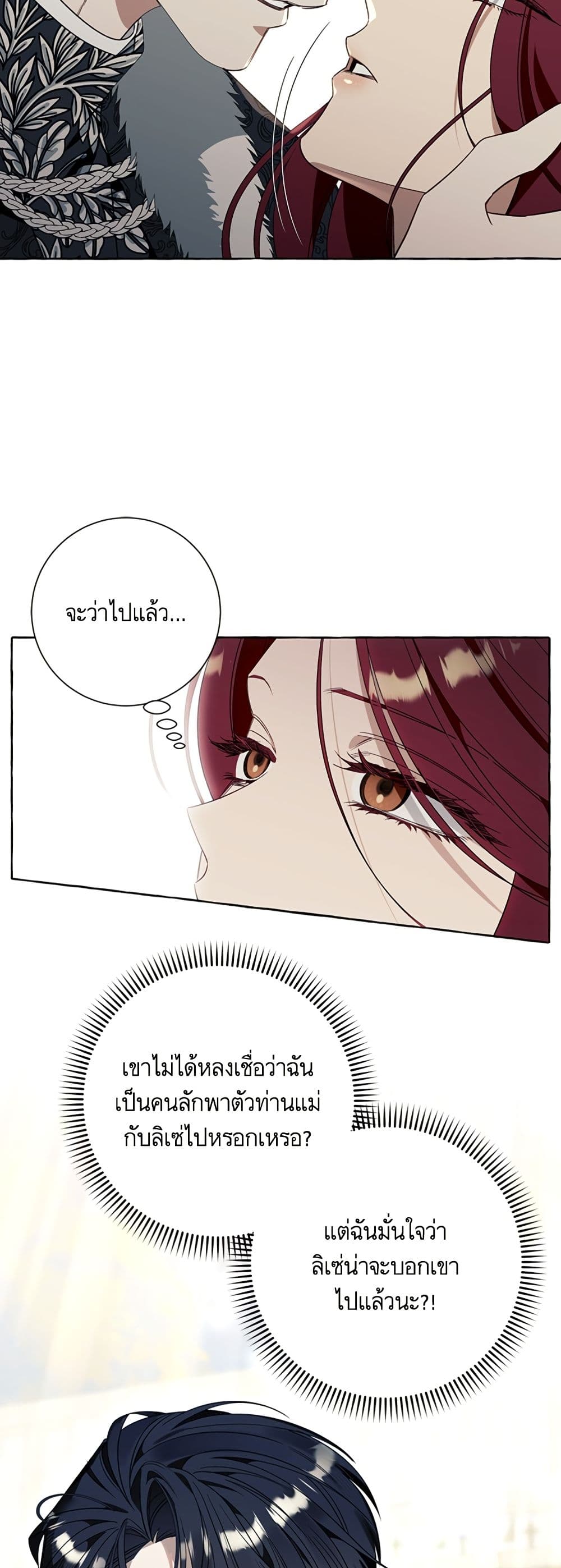 I Thought It Was a Common Isekai Story page 9