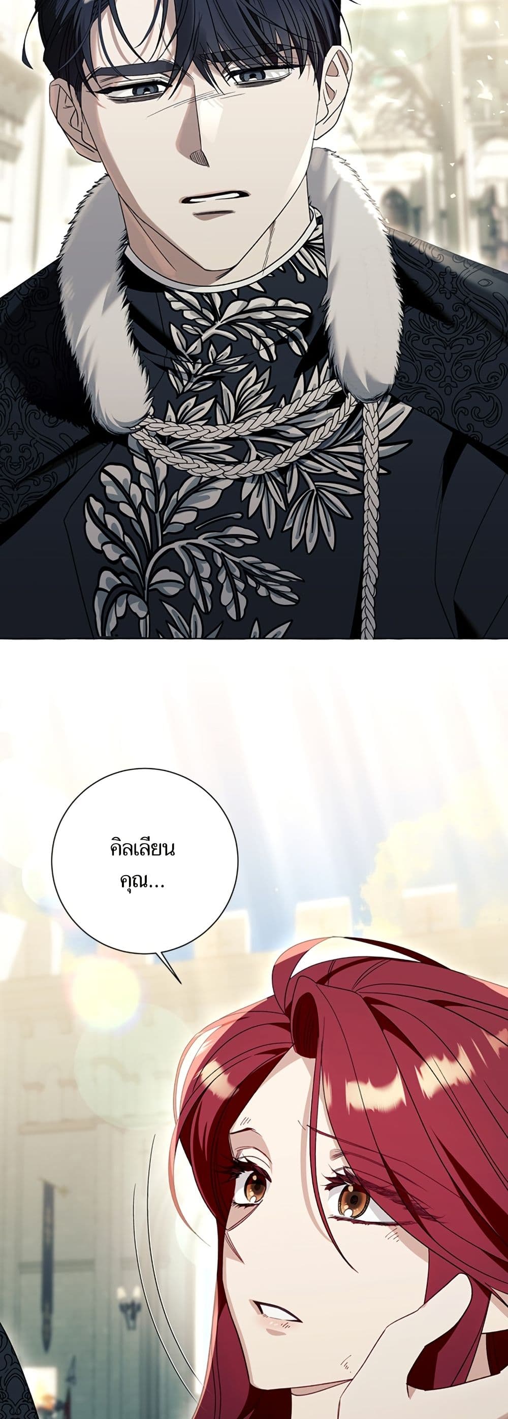 I Thought It Was a Common Isekai Story page 10