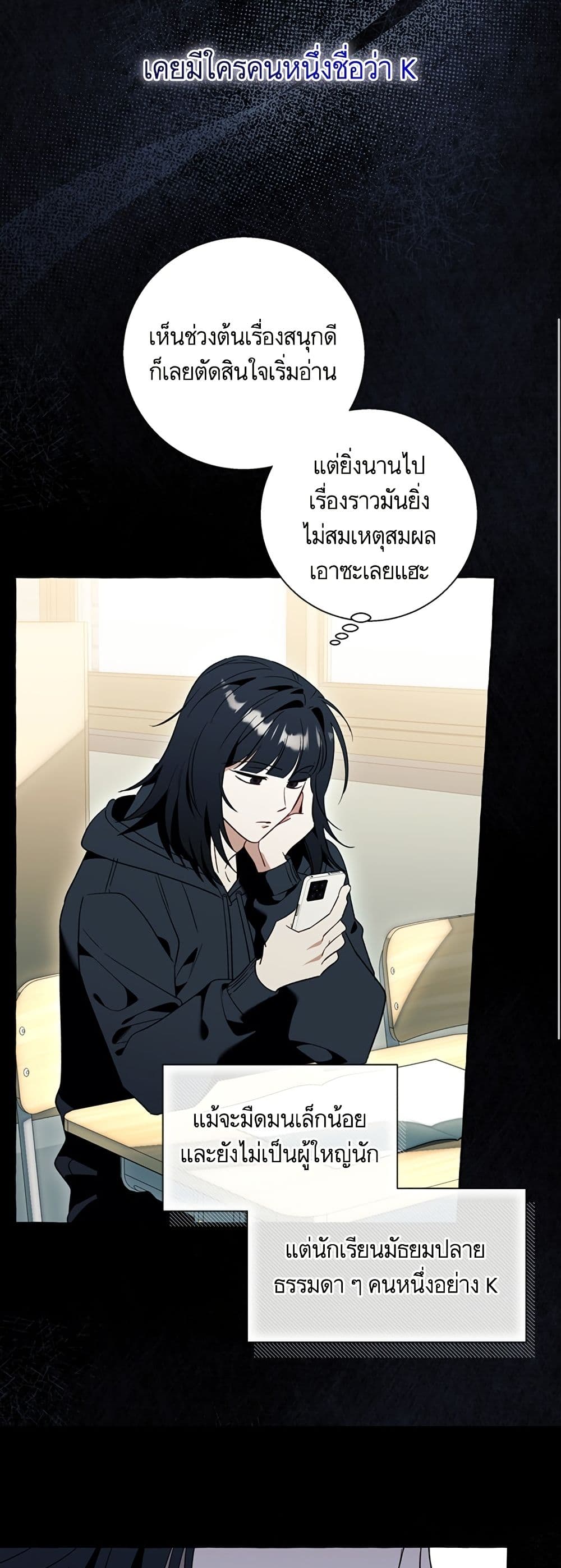 I Thought It Was a Common Isekai Story page 15