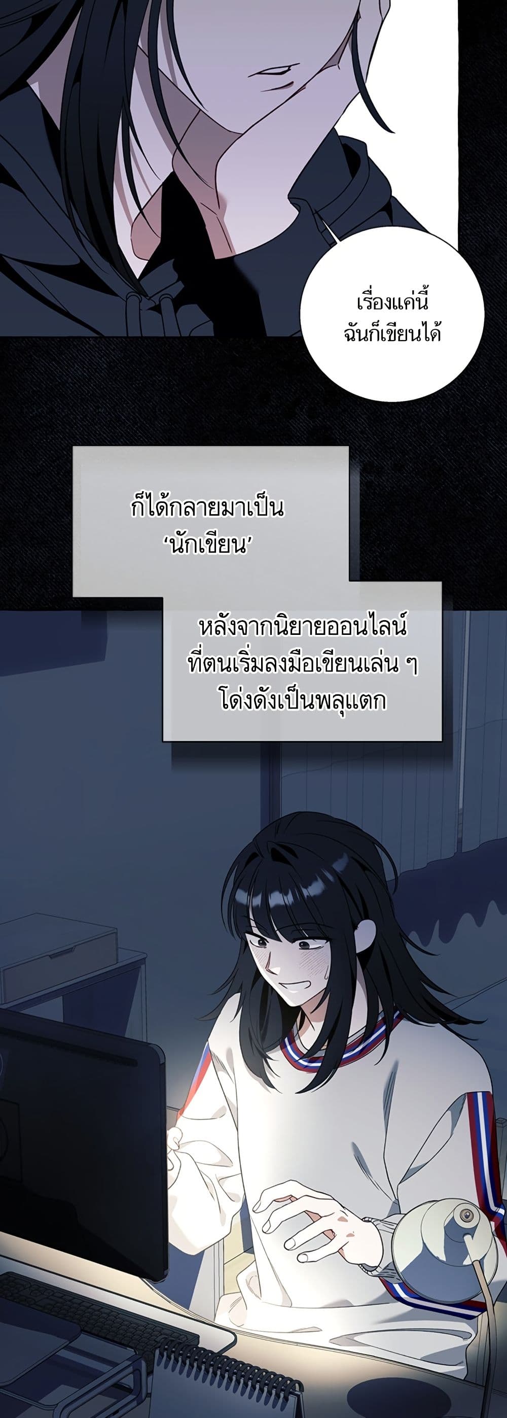 I Thought It Was a Common Isekai Story page 16