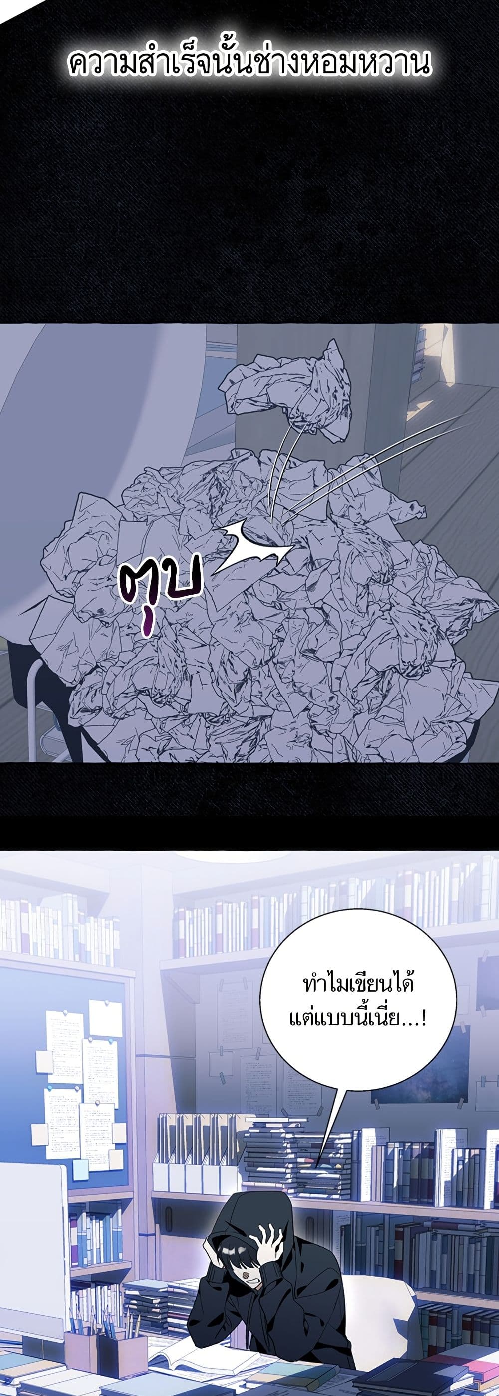I Thought It Was a Common Isekai Story page 19