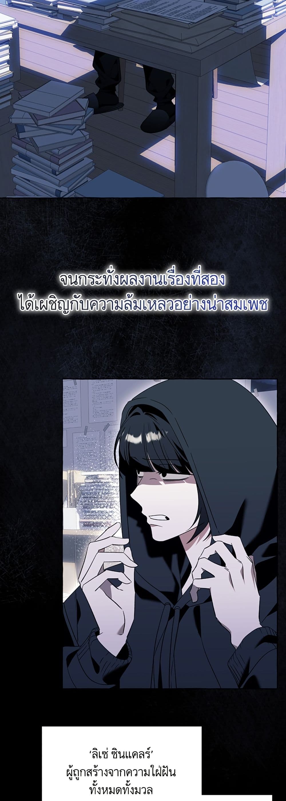 I Thought It Was a Common Isekai Story page 20