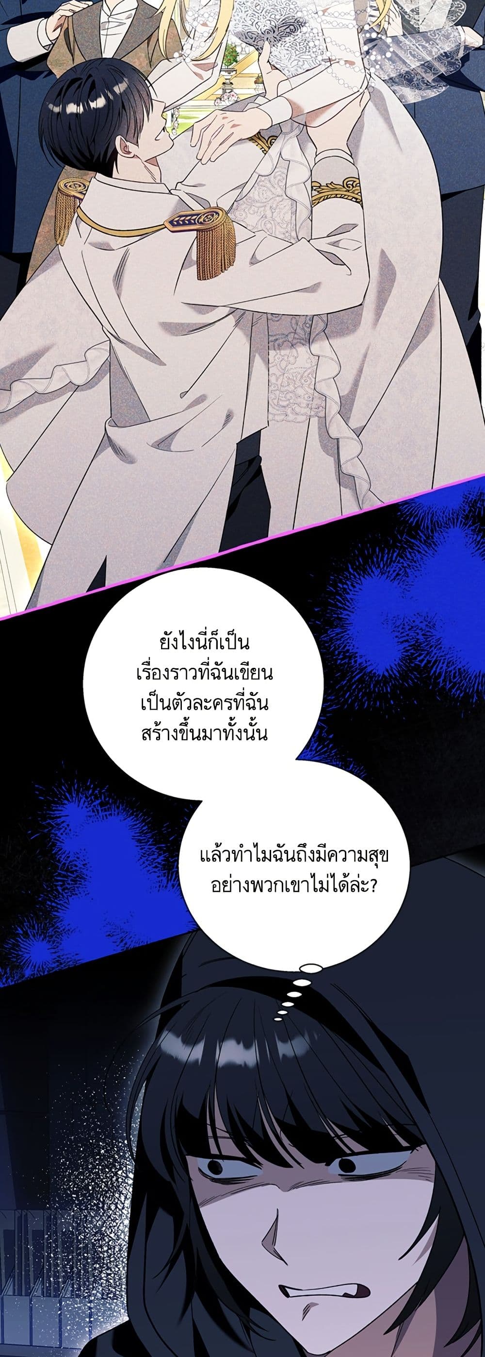 I Thought It Was a Common Isekai Story page 22