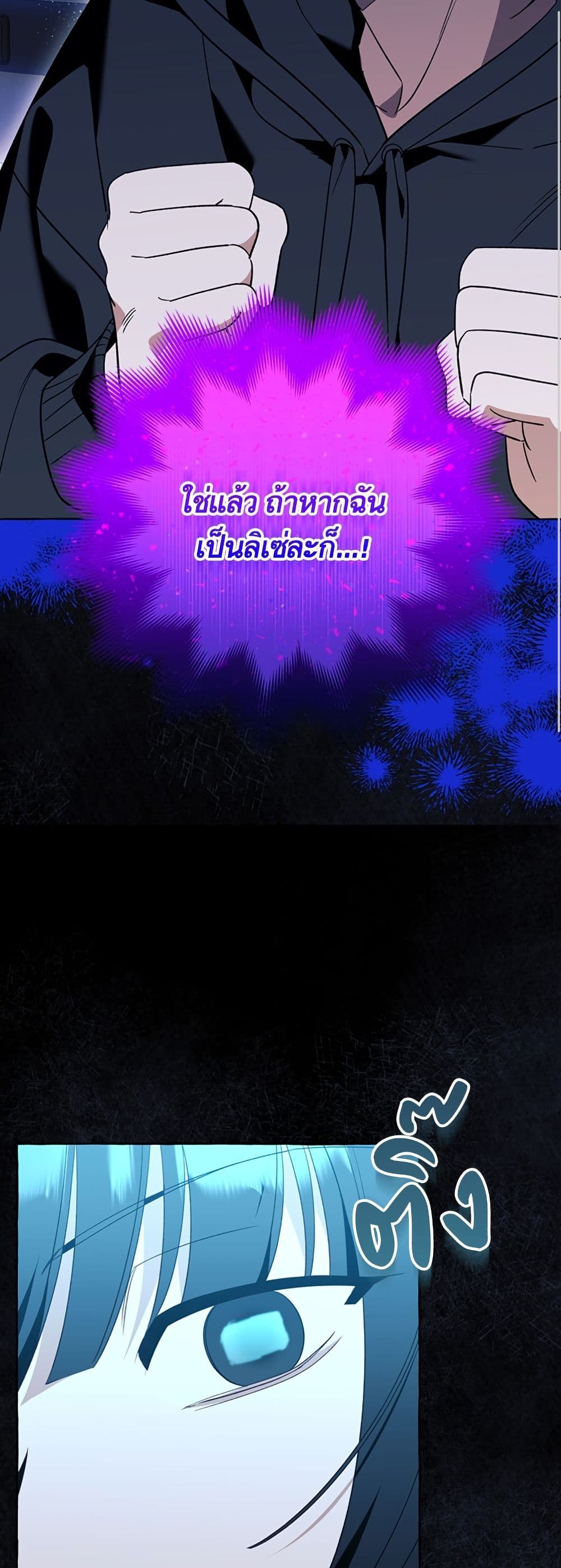 I Thought It Was a Common Isekai Story page 23