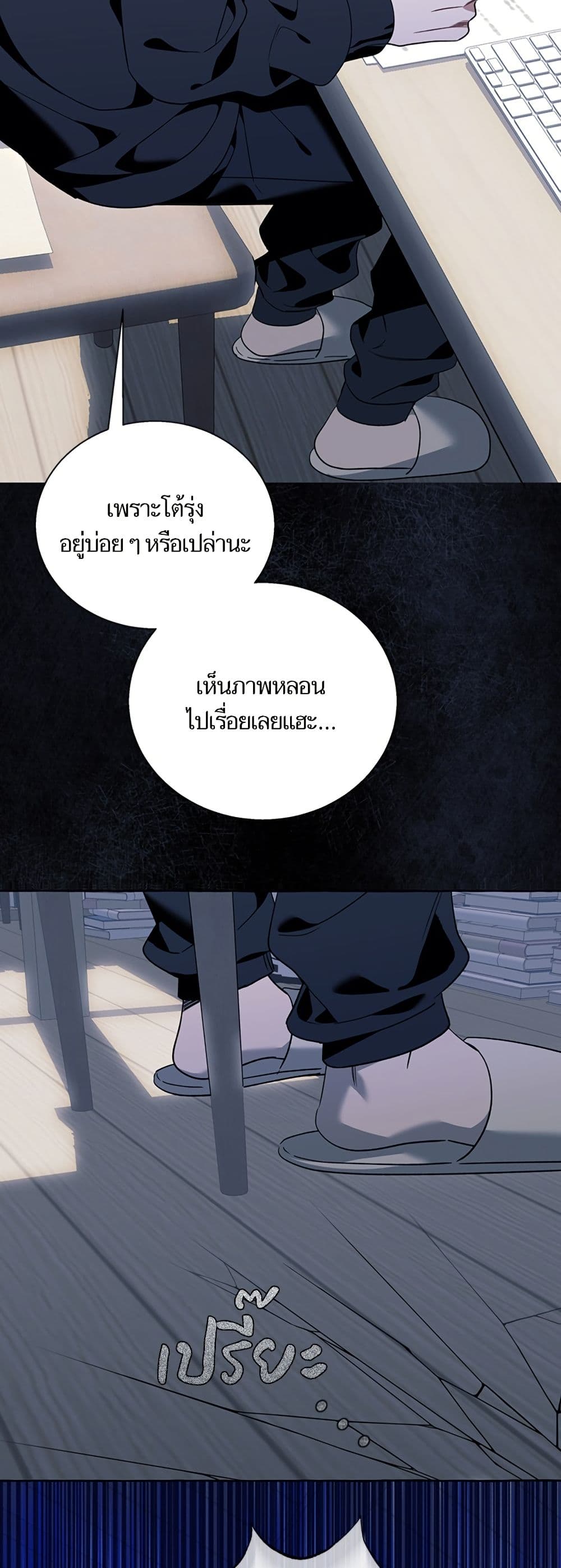 I Thought It Was a Common Isekai Story page 25