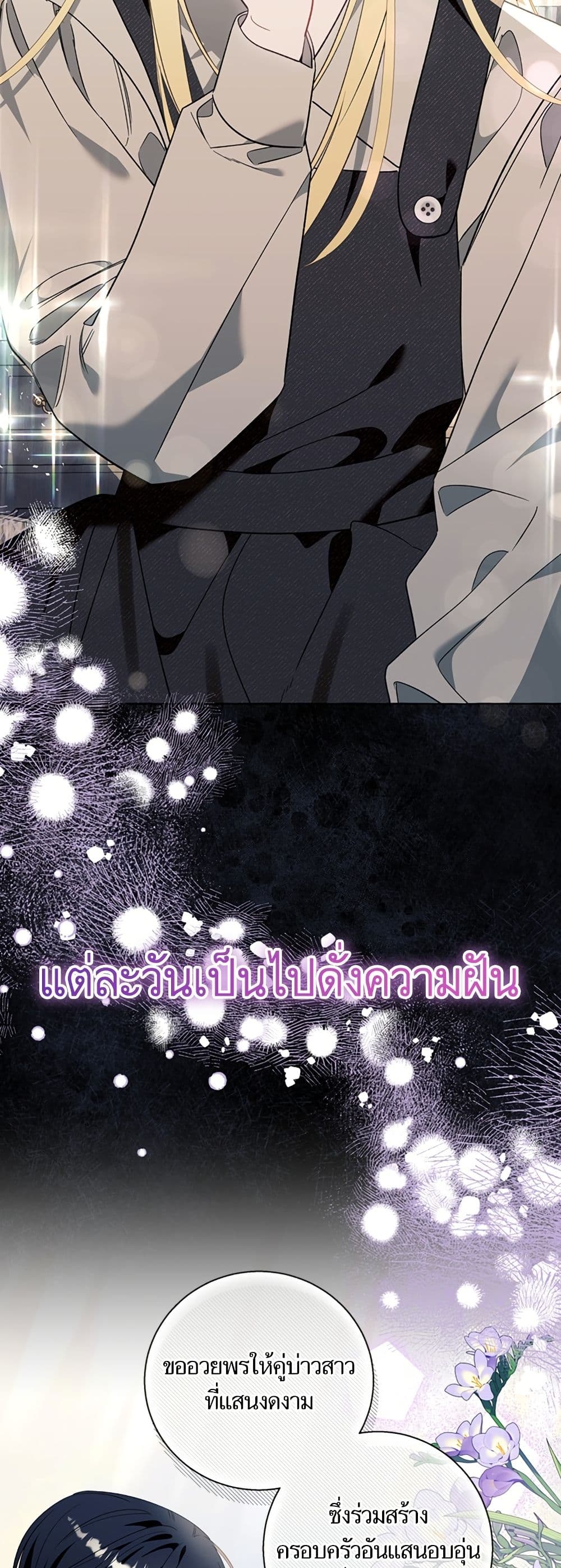 I Thought It Was a Common Isekai Story page 29