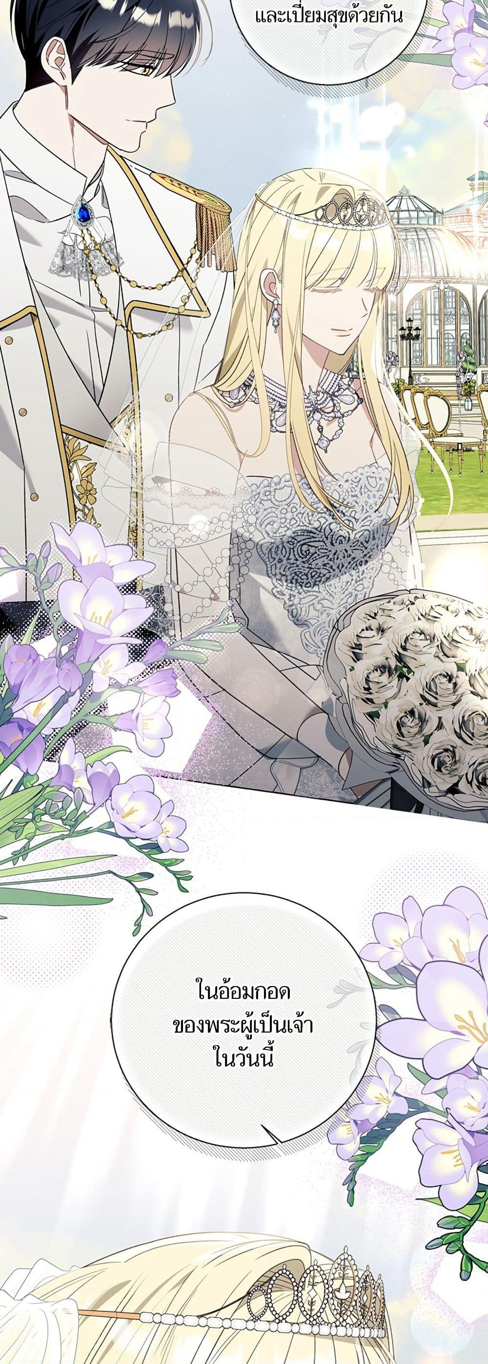 I Thought It Was a Common Isekai Story page 30