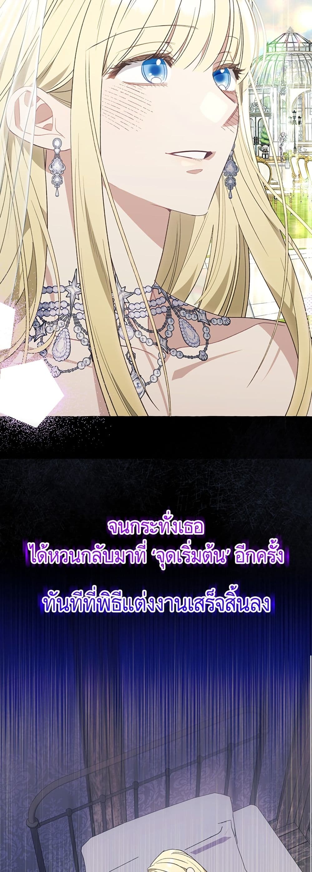 I Thought It Was a Common Isekai Story page 31