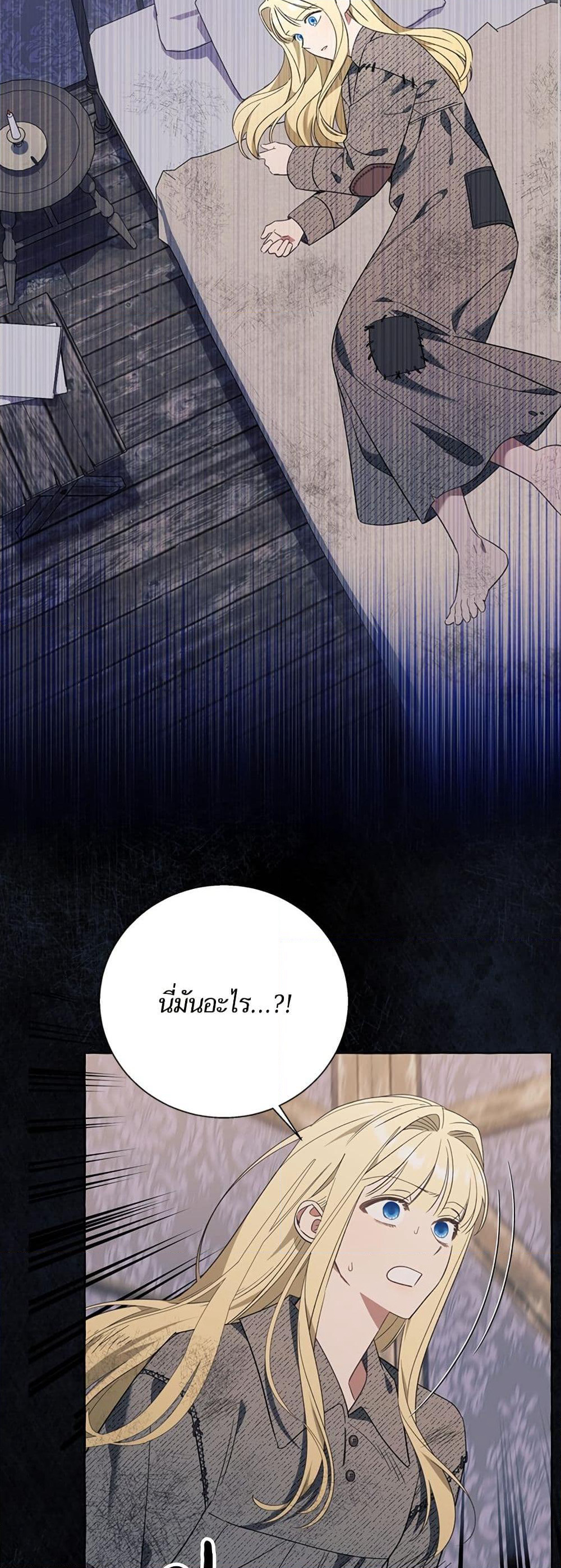 I Thought It Was a Common Isekai Story page 32