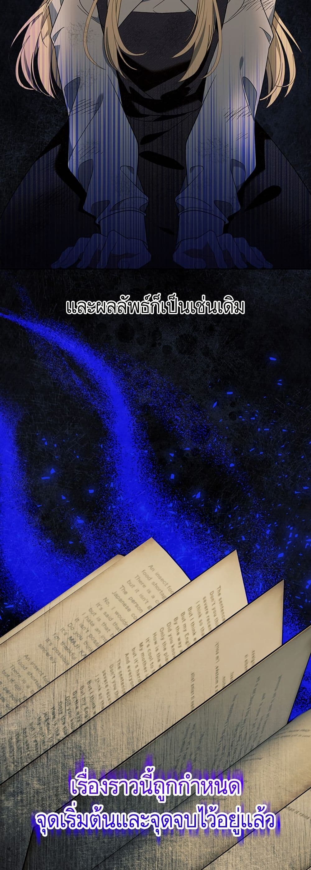 I Thought It Was a Common Isekai Story page 34